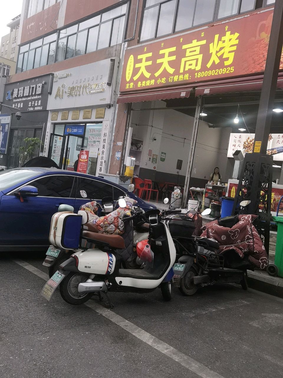 天天高烤(大石坂路店)