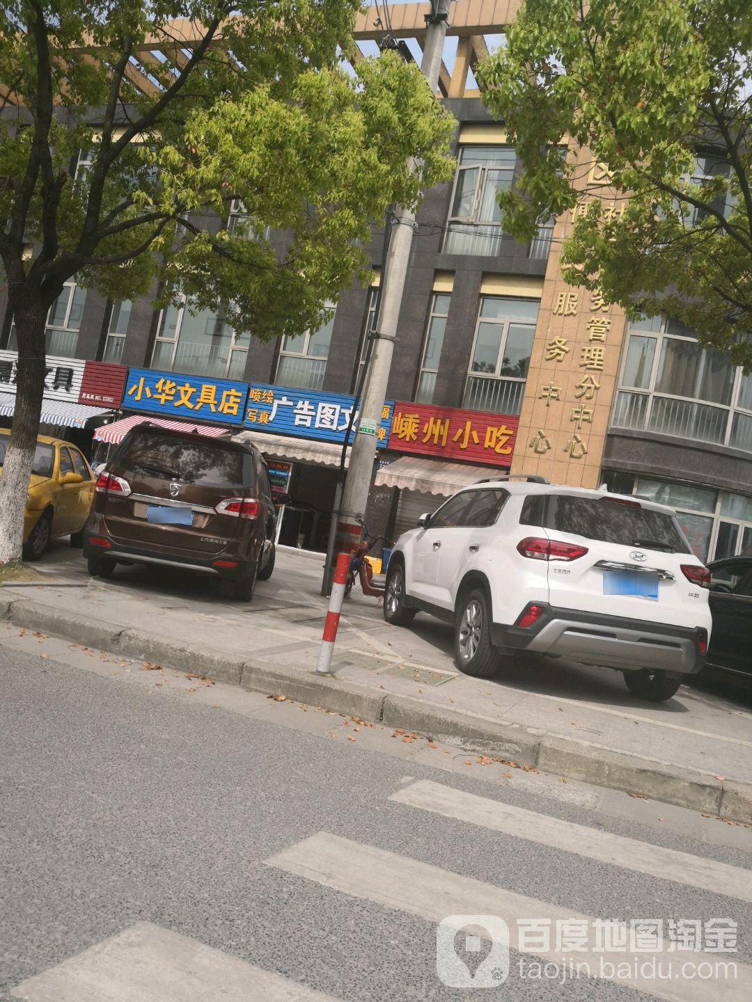 小华文具店
