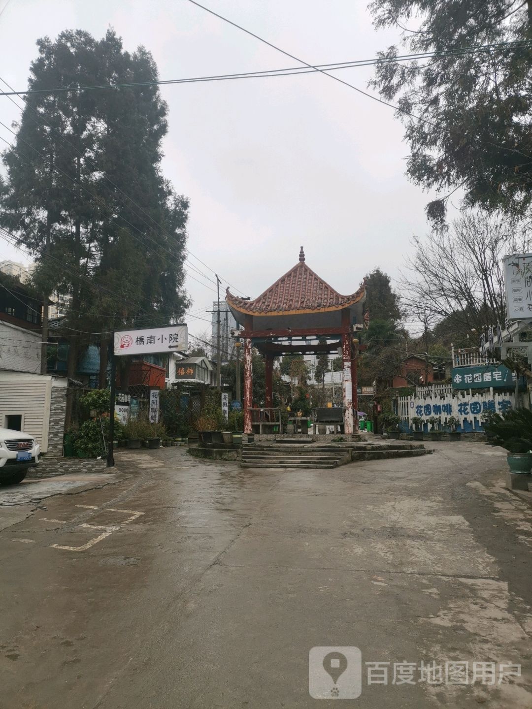 桥南小院