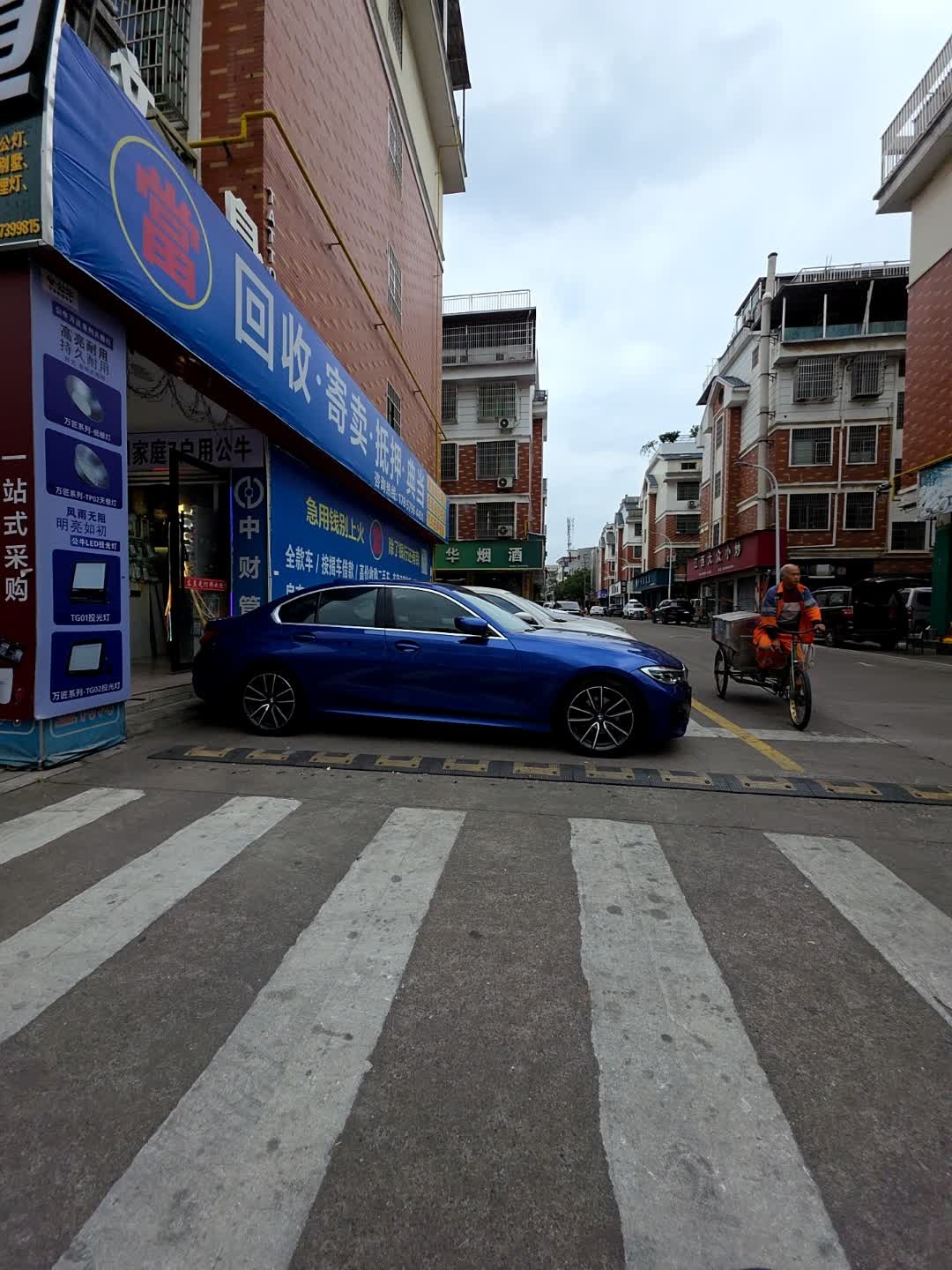 废品回收(兴工路店)