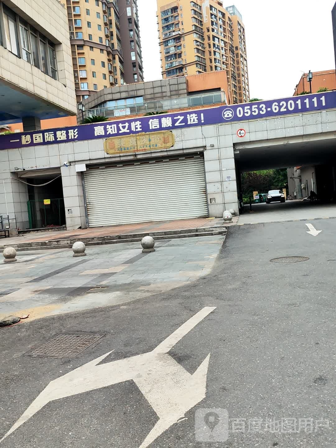 一秒医疗美容(世茂滨江店)