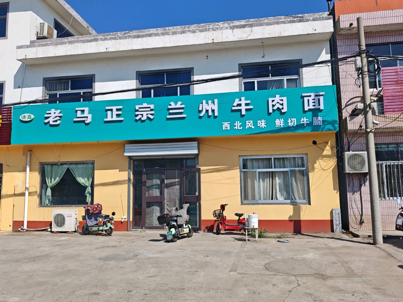 清真兰州牛肉面(孝直店)