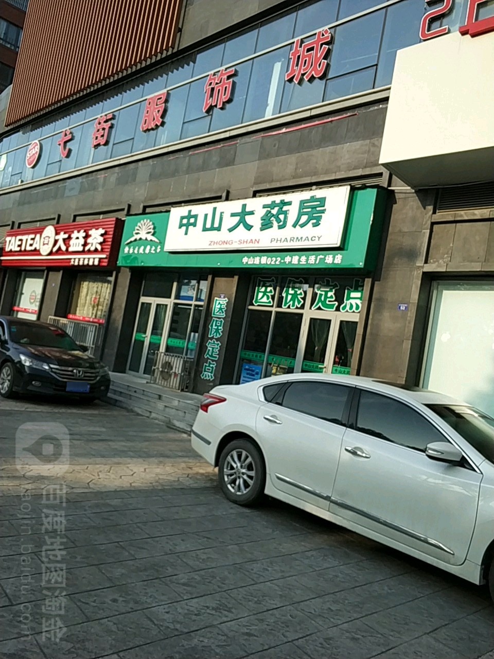 中山大要放(中建生活广场店)