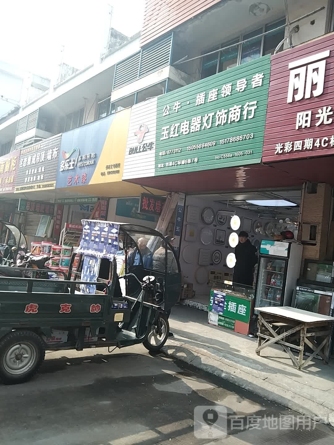 名恋集成吊顶墙布