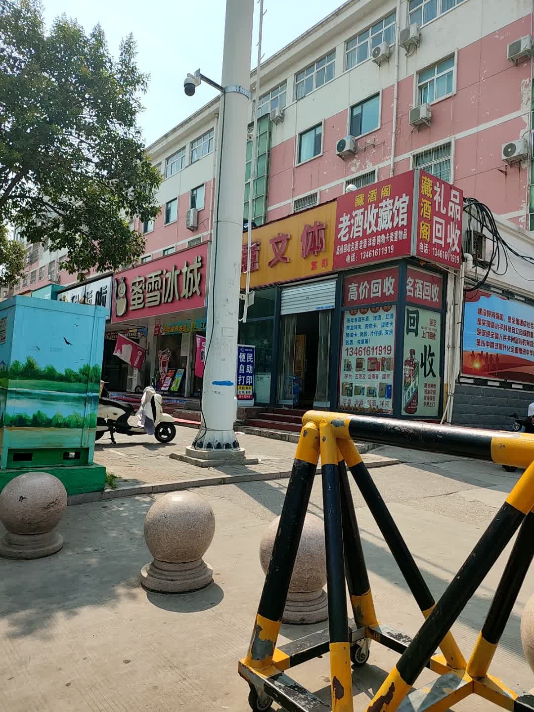 回收礼品