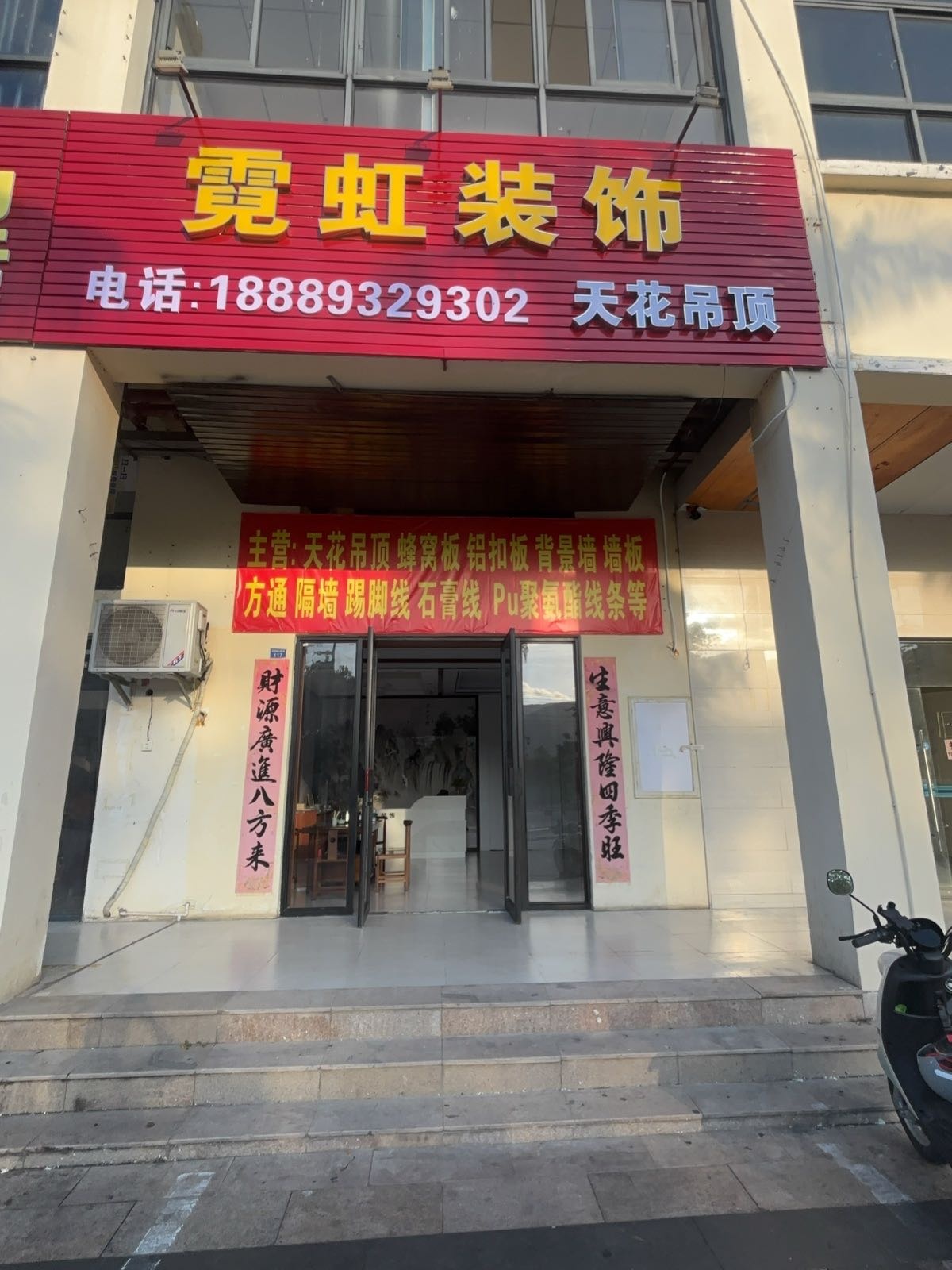 霓虹装饰天花吊顶