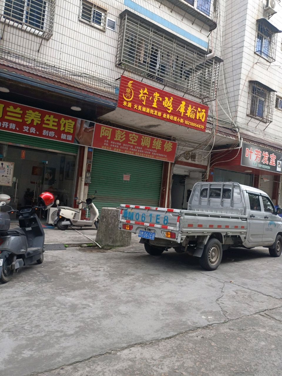 阿彭空调维修