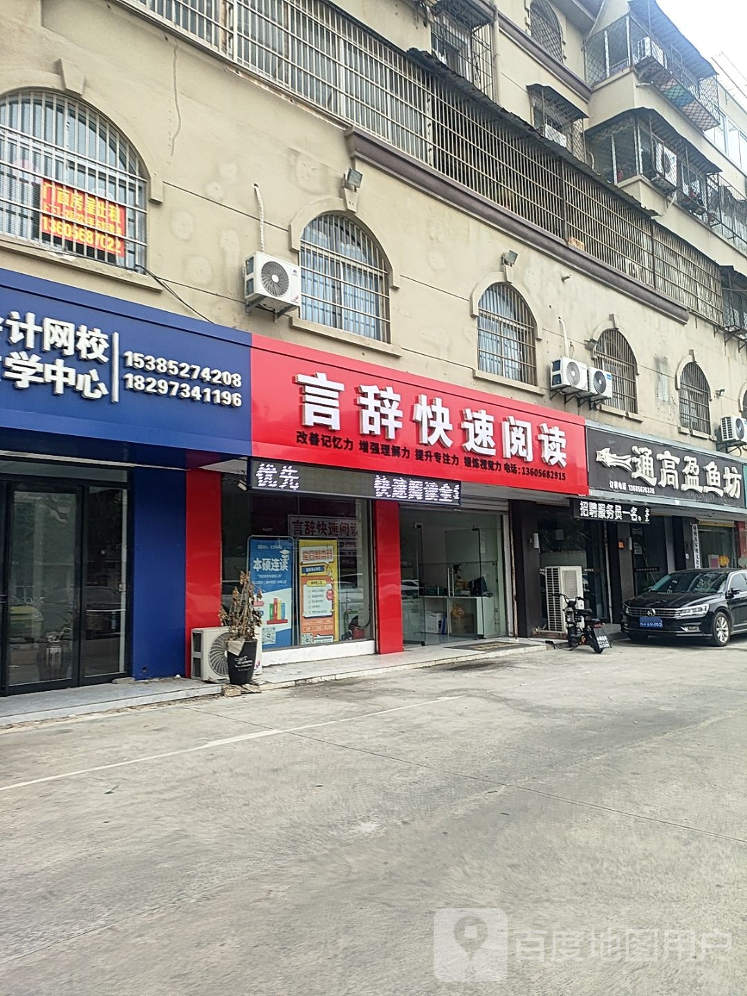 言辞快速阅读