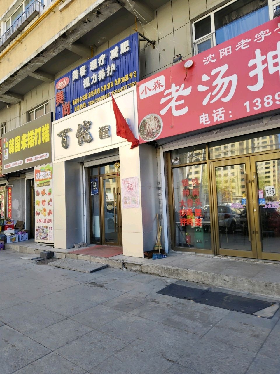糕久久韩国米糕打糕(靖宇县店)