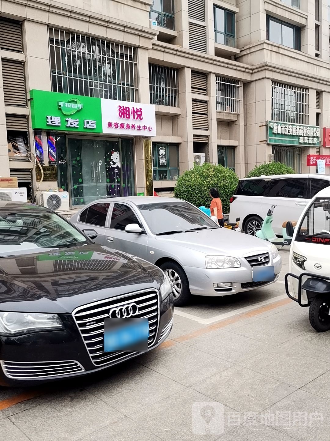 手拉手理发店(惠民大街店)