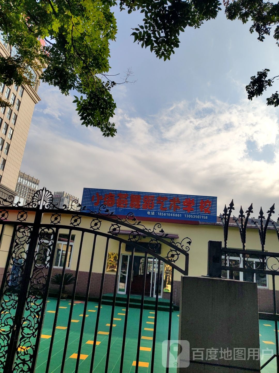 小海燕舞蹈艺术中心