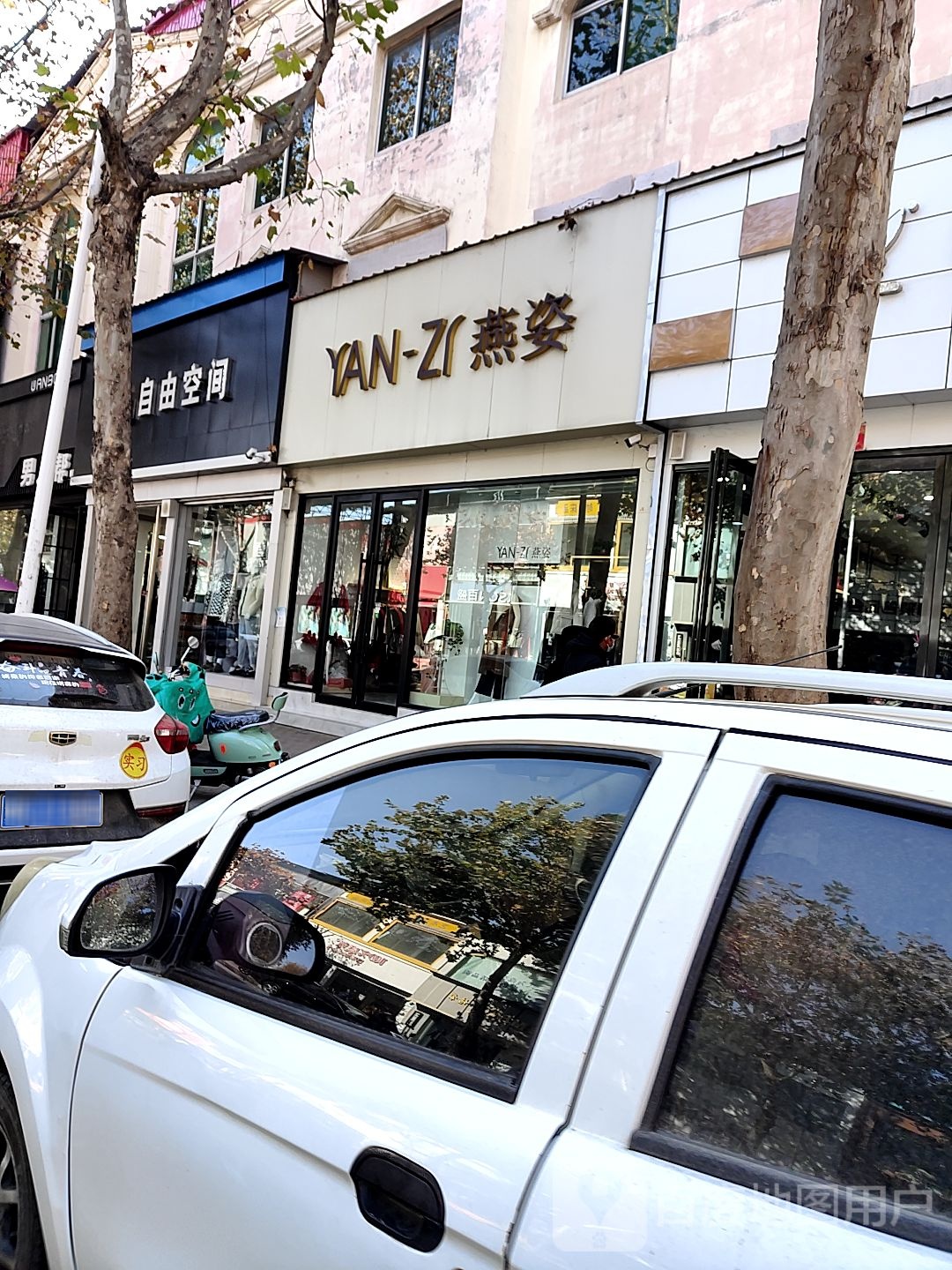 社旗县燕姿(西关东大街店)