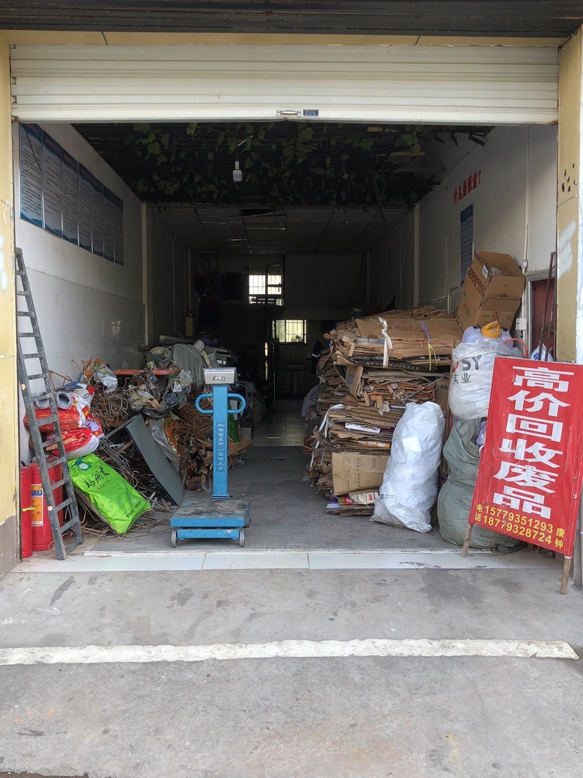 上饶市旺源再生资源有限公司