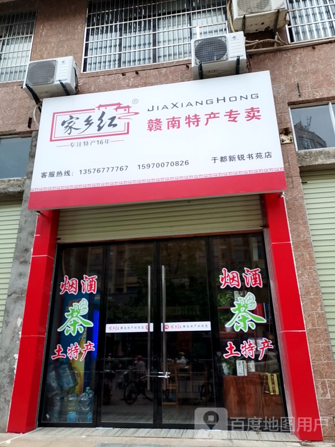 于都品诚书店(城北店)