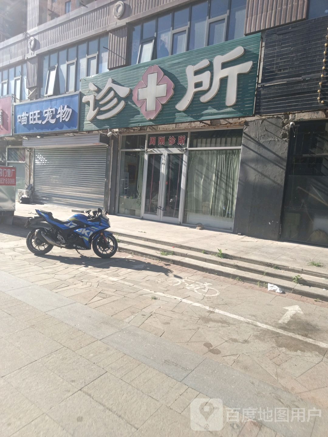 喵旺宠物生活馆(燕京航城店)