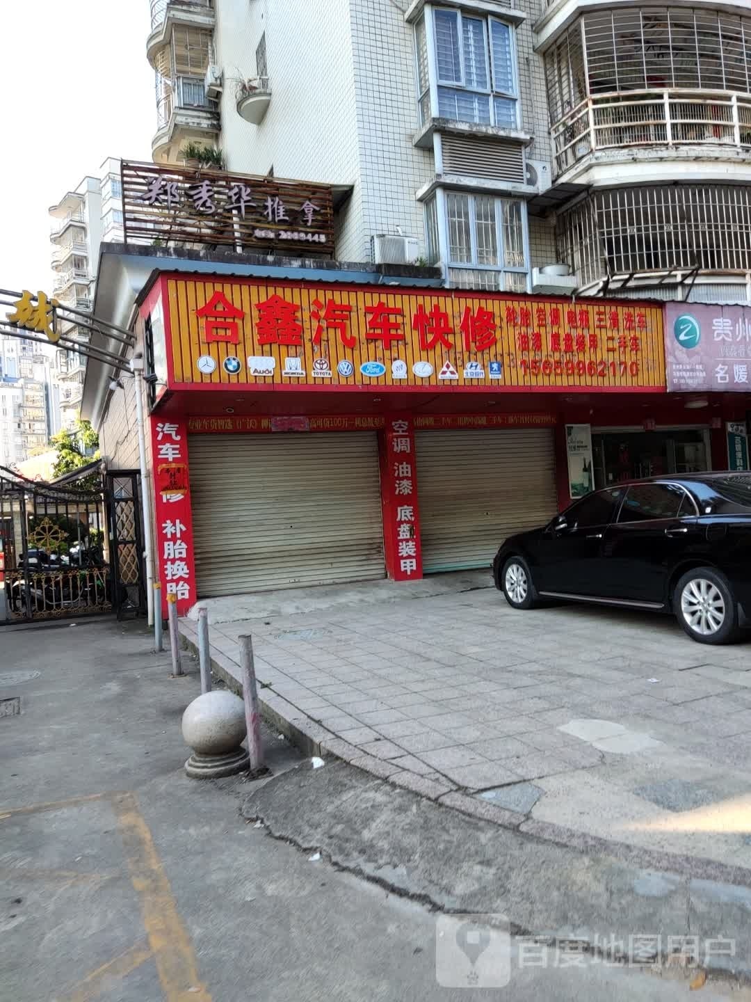 郑绣华推拿