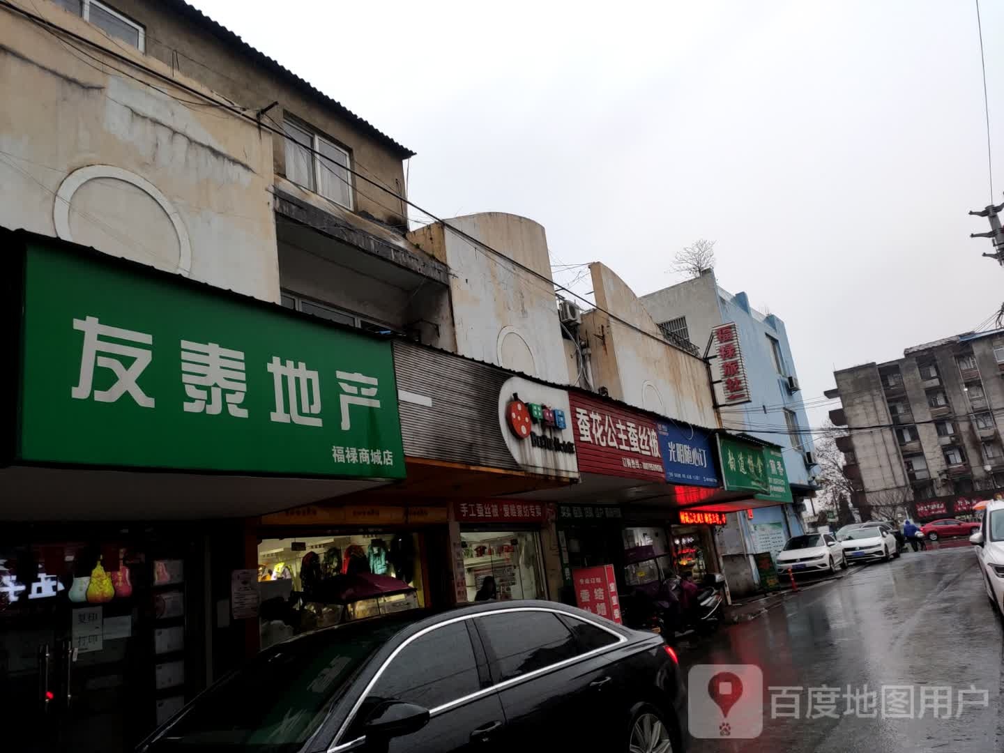 韵帝推拿