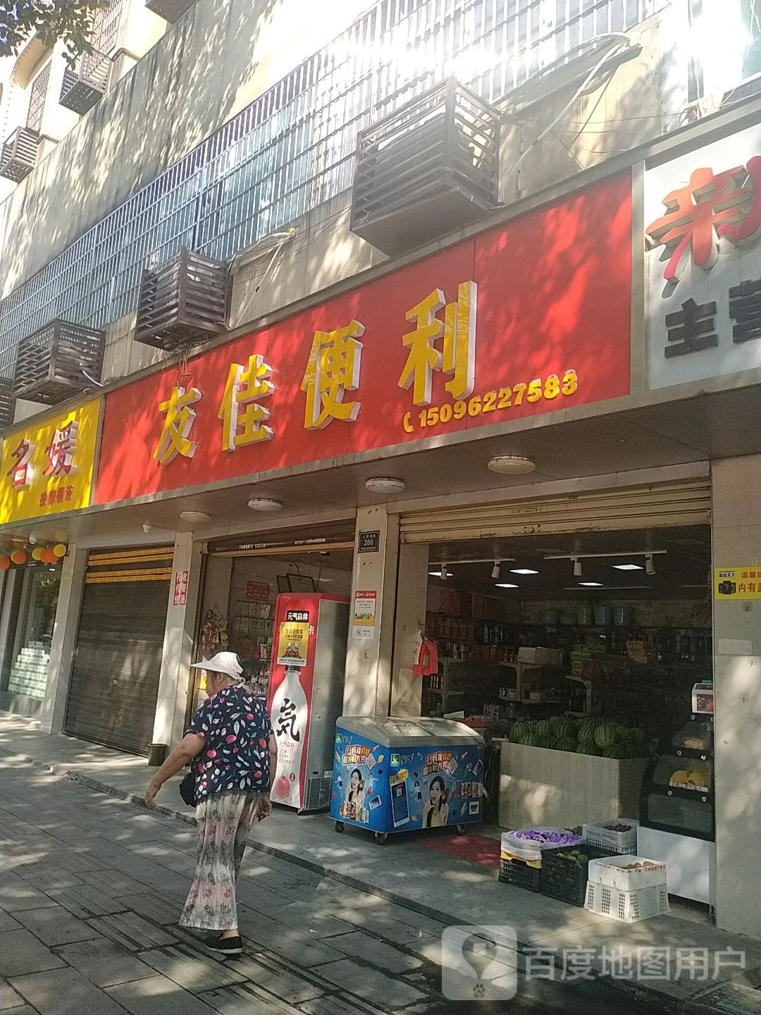 尚嘉超市(人民南路店)