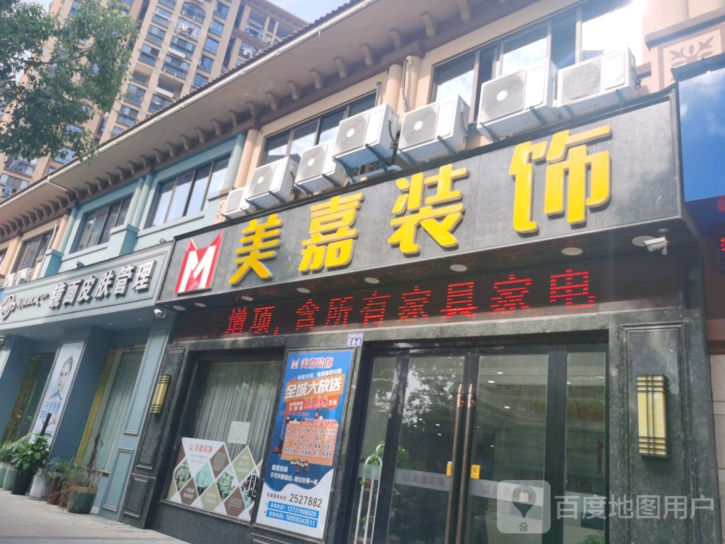 镜面皮肤护理(贝林店)