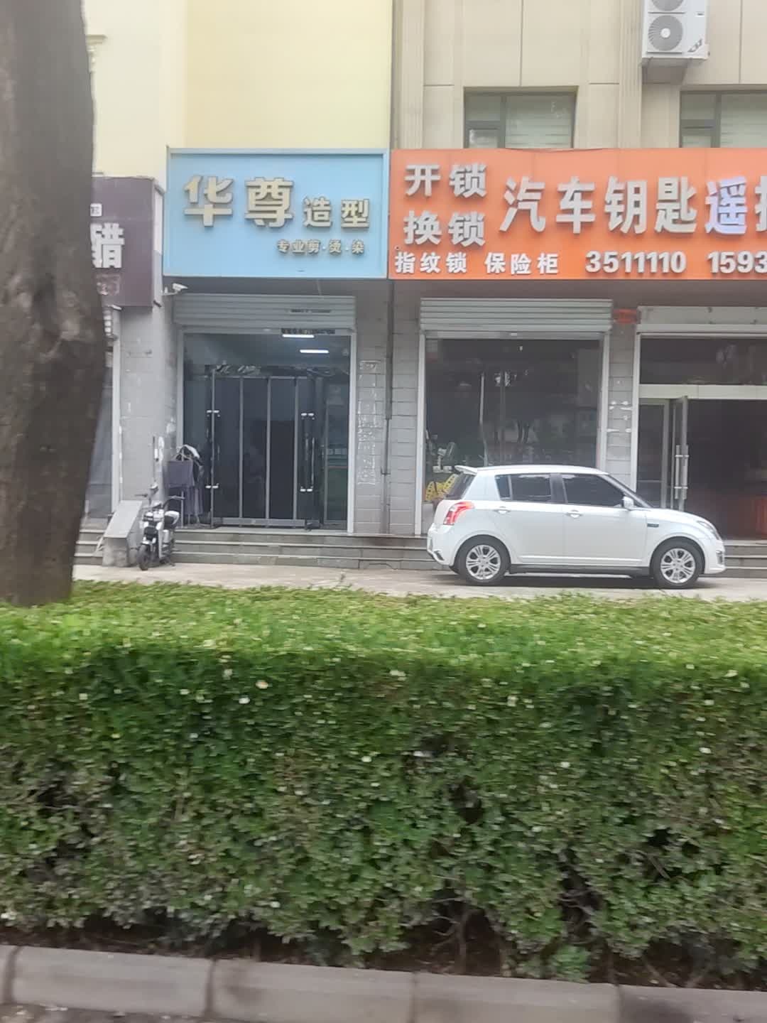 潞城市开锁汽车钥匙遥控器