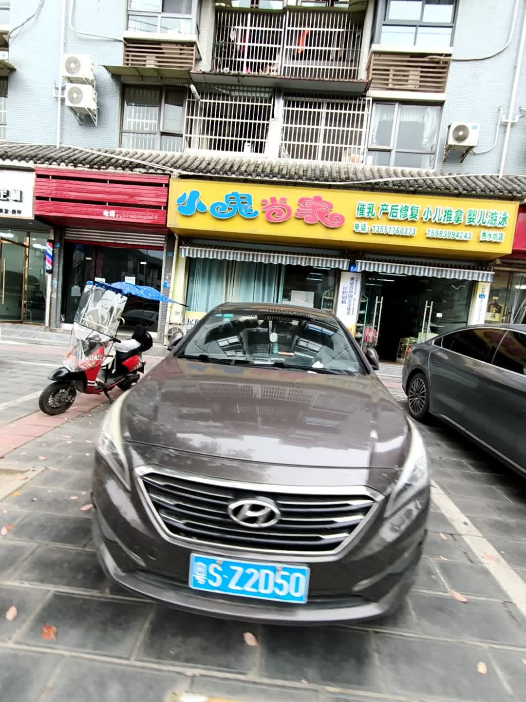 小鬼当家(秀水坊店)