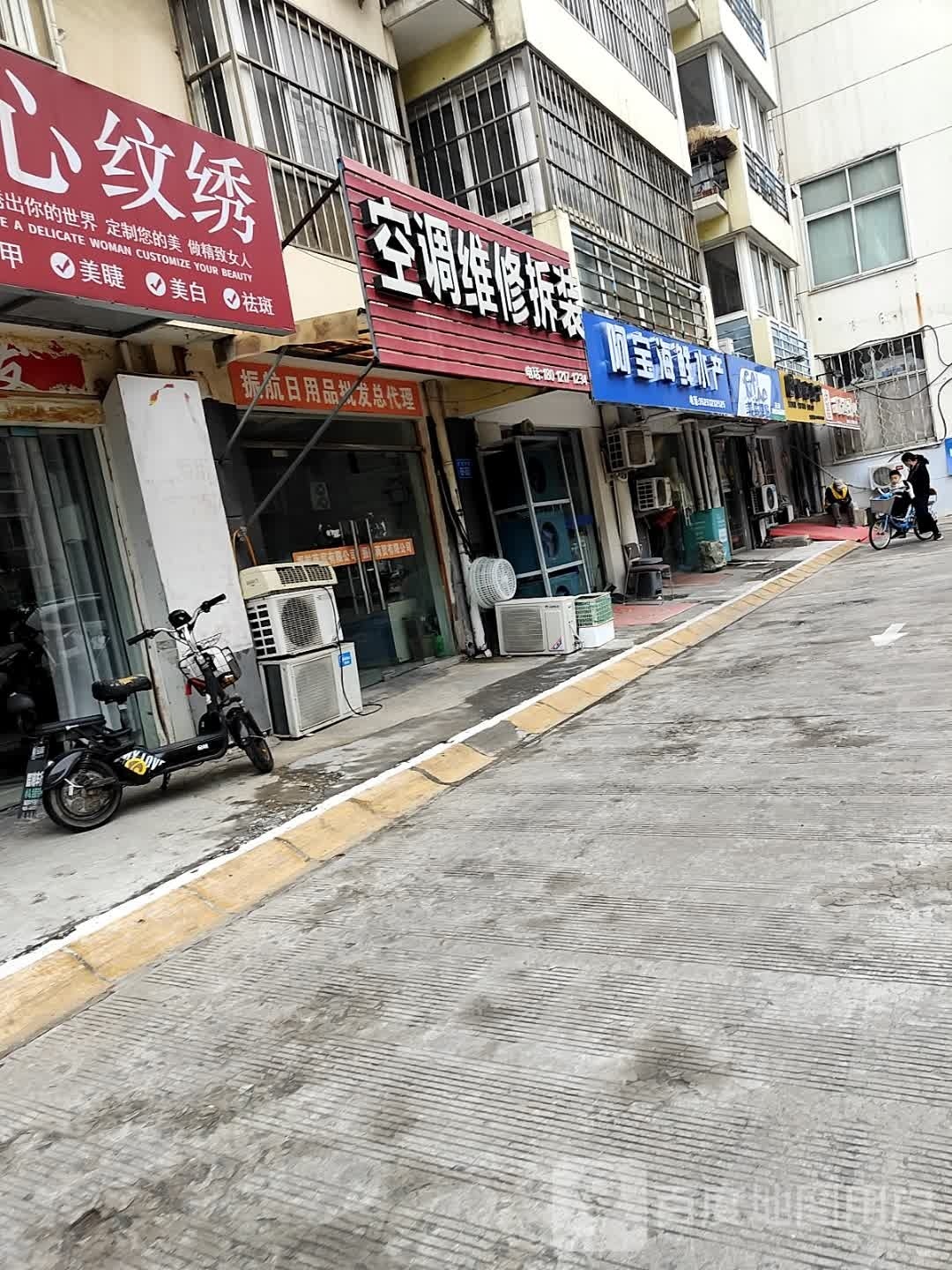 阿宝海鲜水产(双盛花园店)
