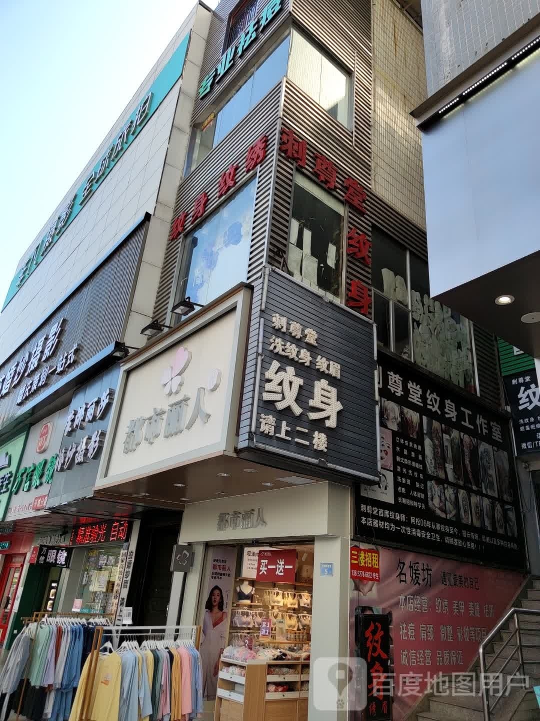 纹身纹绣(弘基中心店)