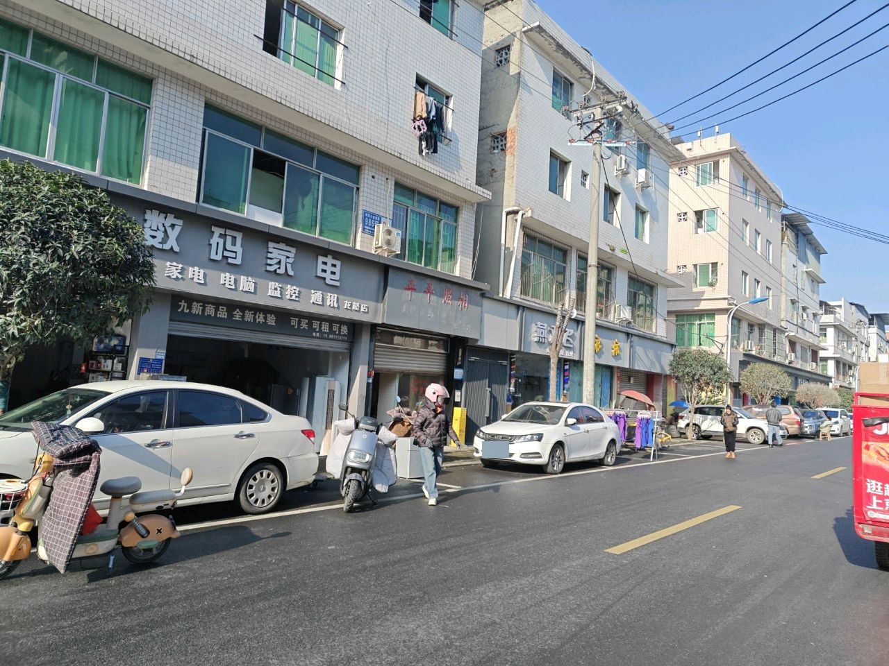 九新数码家电(龙桥店)