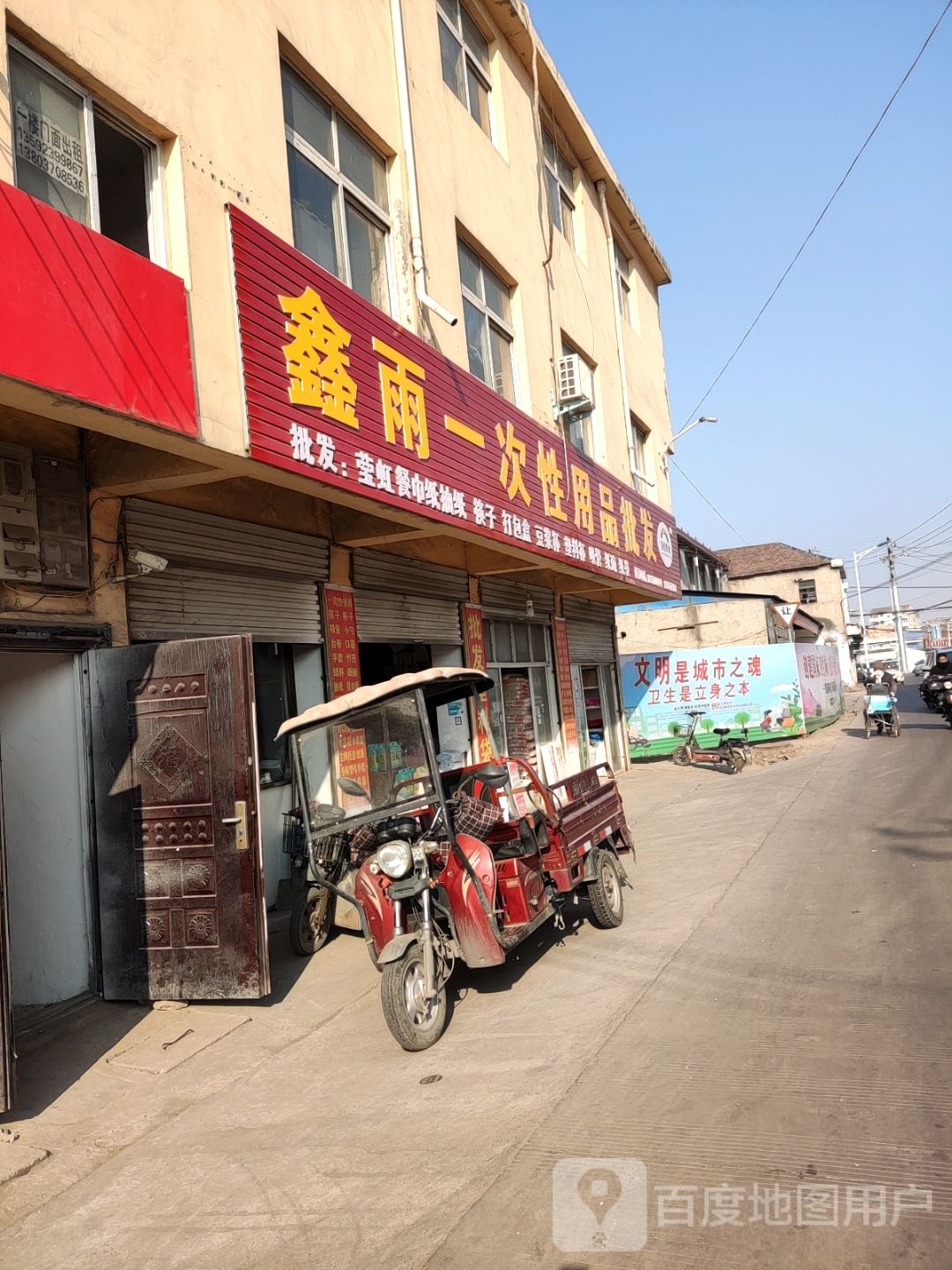 永城市鑫雨一次性餐饮用品批发