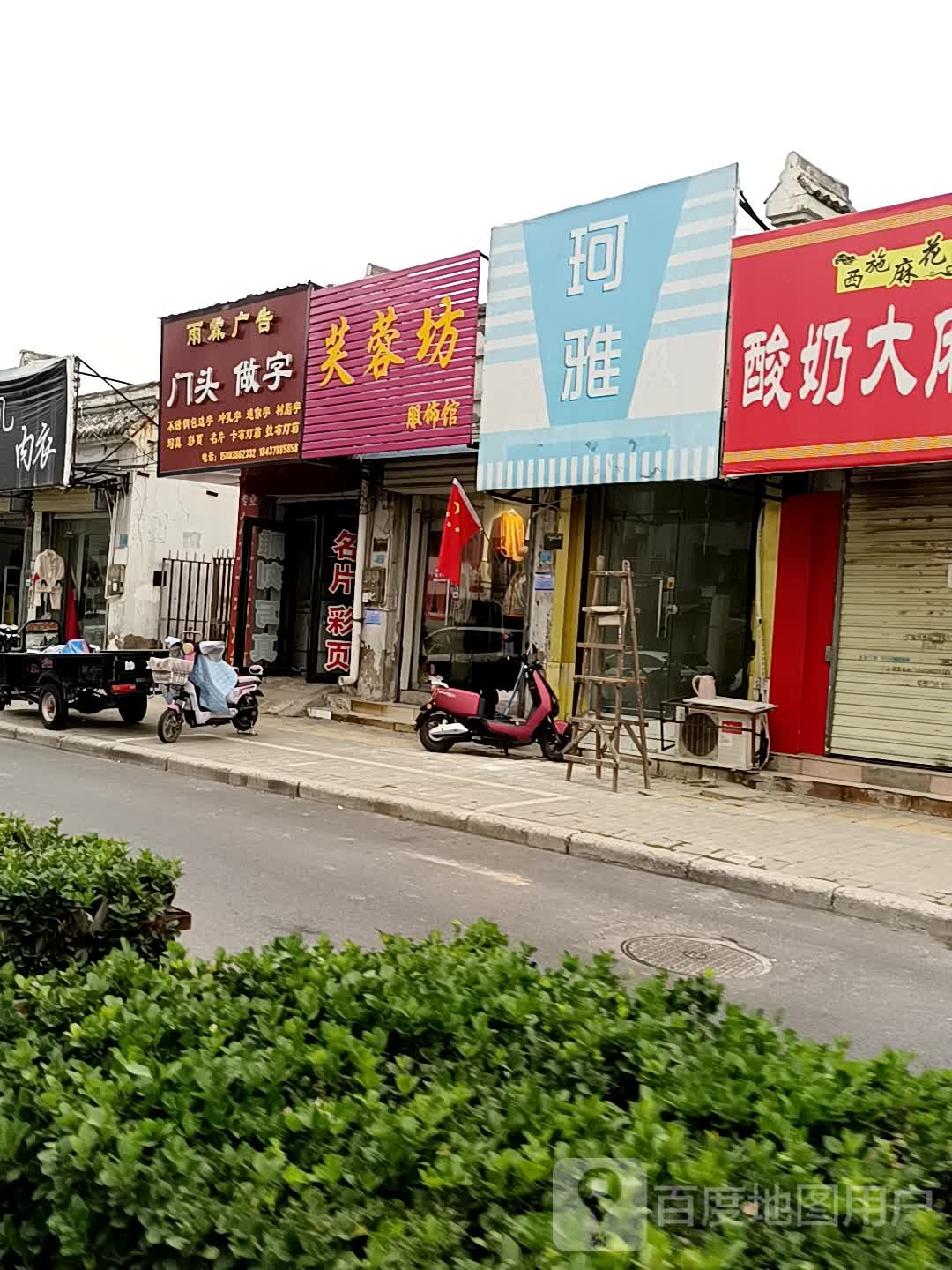 芙蓉坊(宋门关大街店)