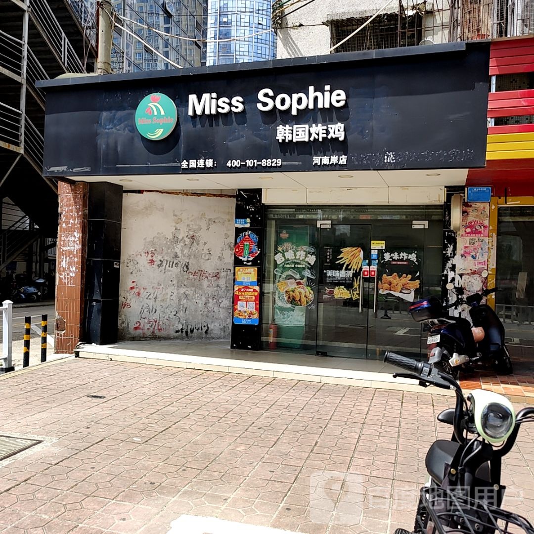 MissSophie韩国。炸鸡(丽日生活汇银座店)