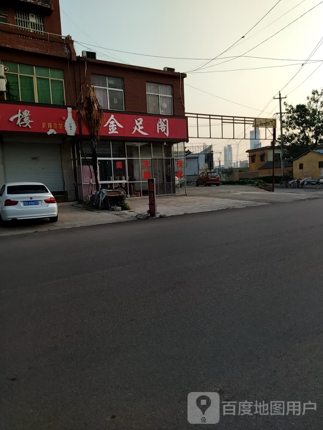 金足阁