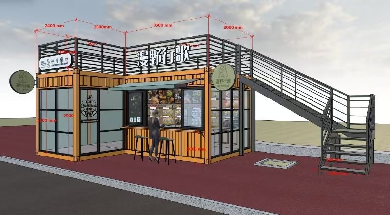 漫野行歌奶茶店