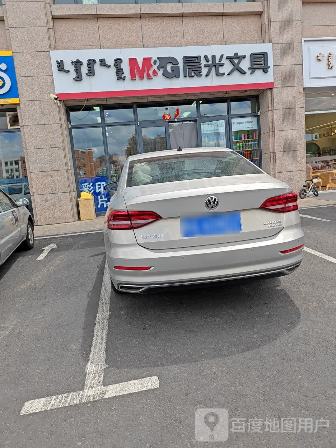 晨光文具店(亿佰家)