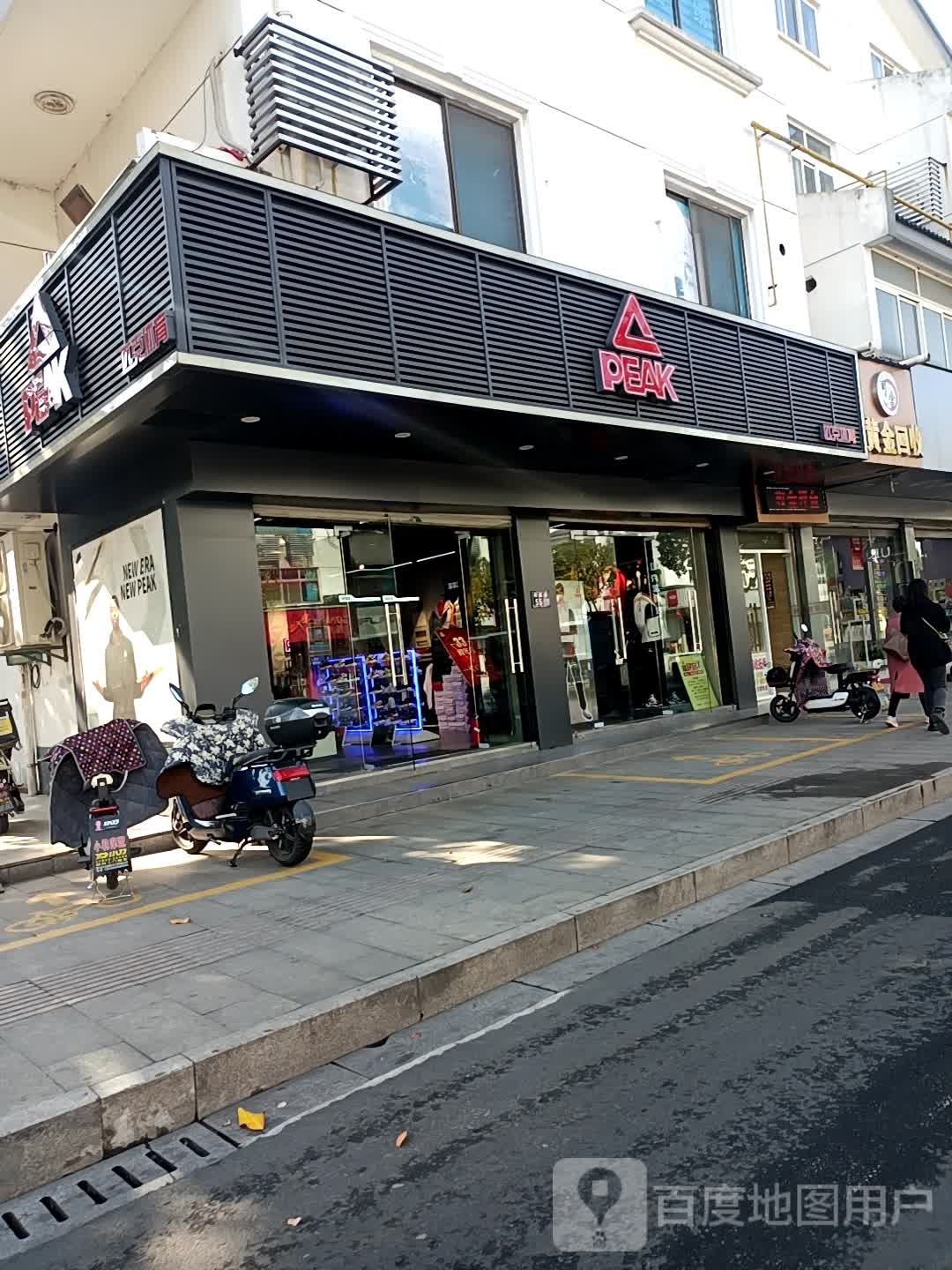 黄金回收(渭星街店)