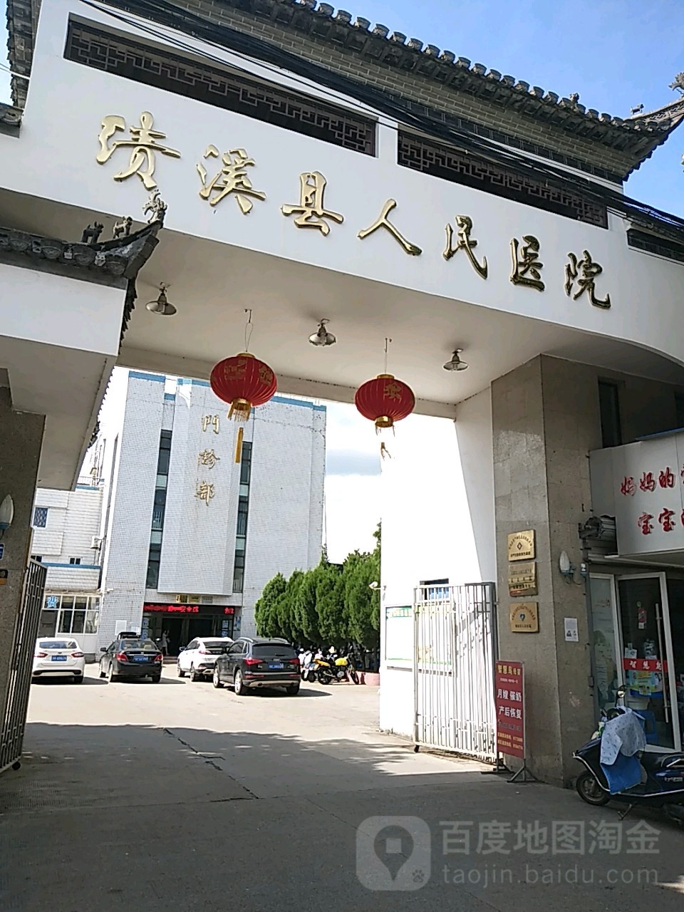 绩溪县人民医院