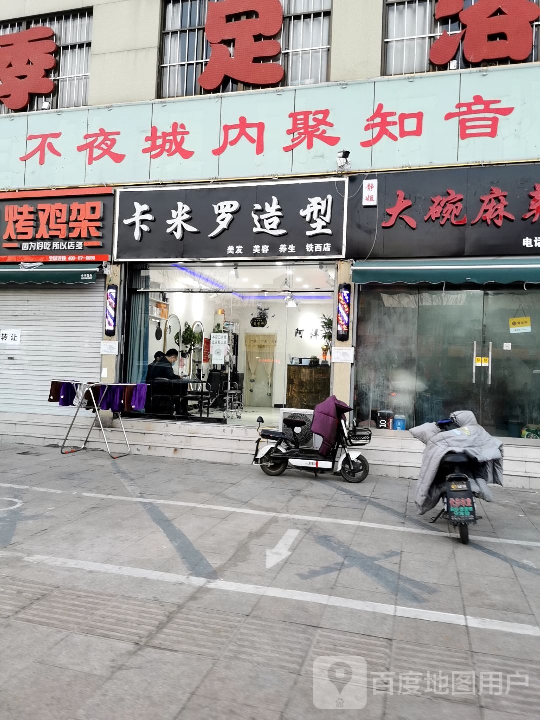 卡米罗号造型
