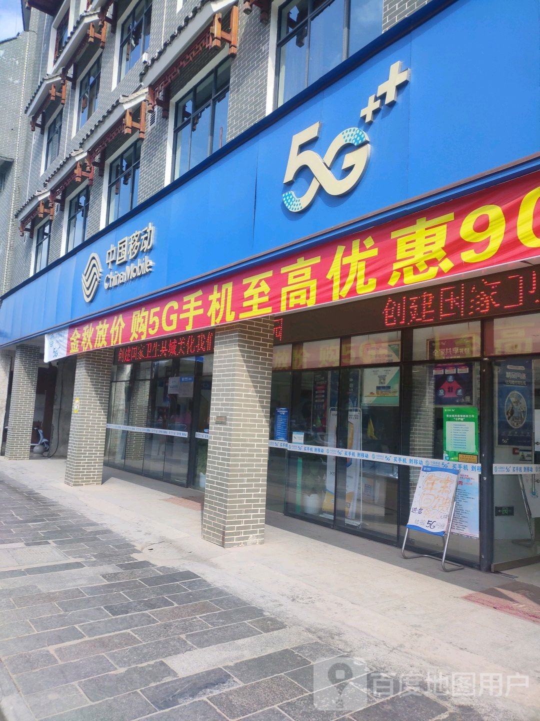中国移动通讯(圣堂路营业厅)