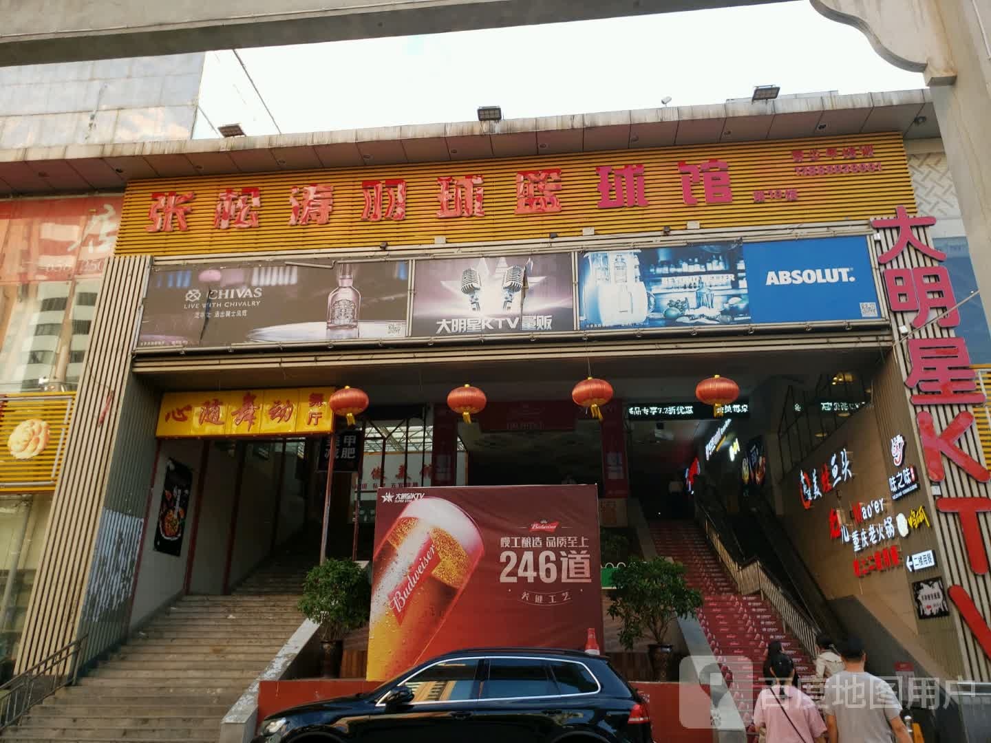 张波涛羽毛球篮球馆