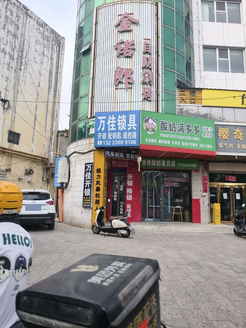 万佳锁具
