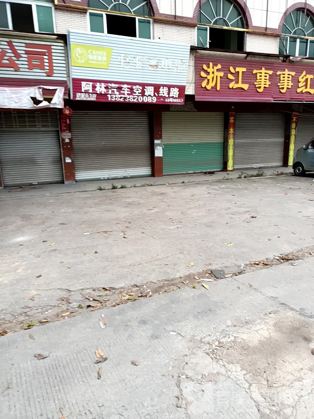 啊林汽车空调线路