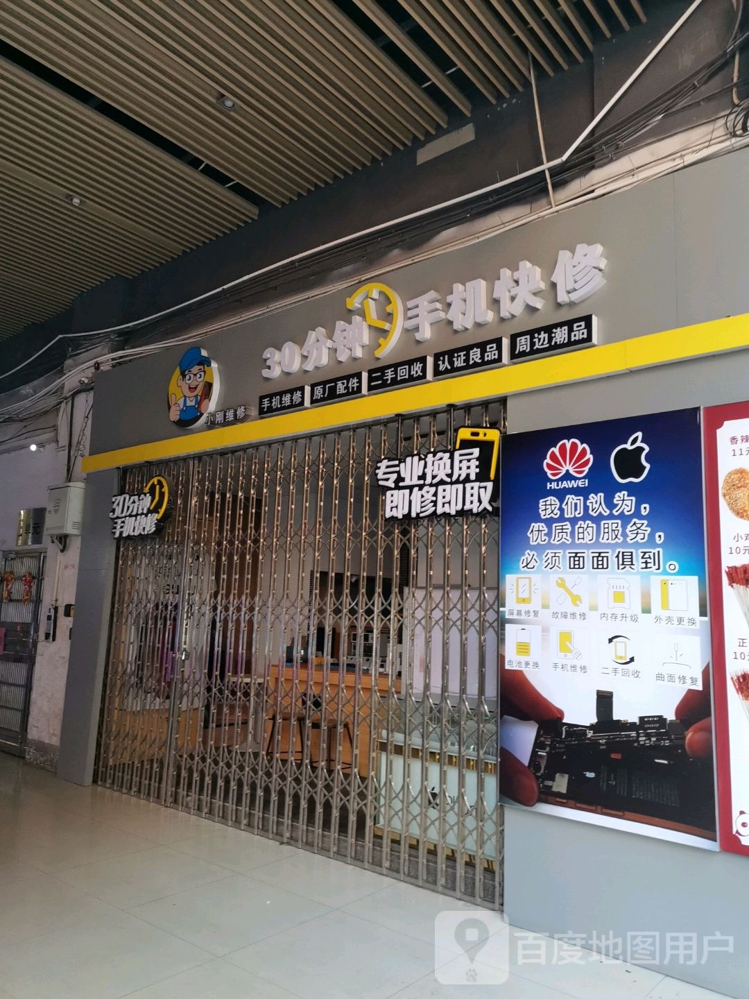 小刚维休(南宁百货大楼贺州店)