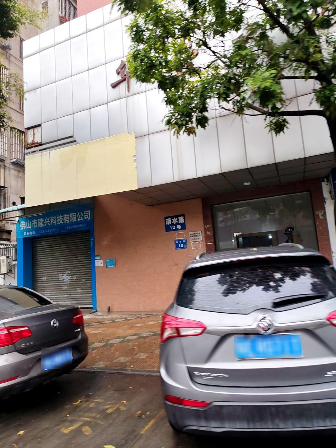 佛山市建兴科技有限公司