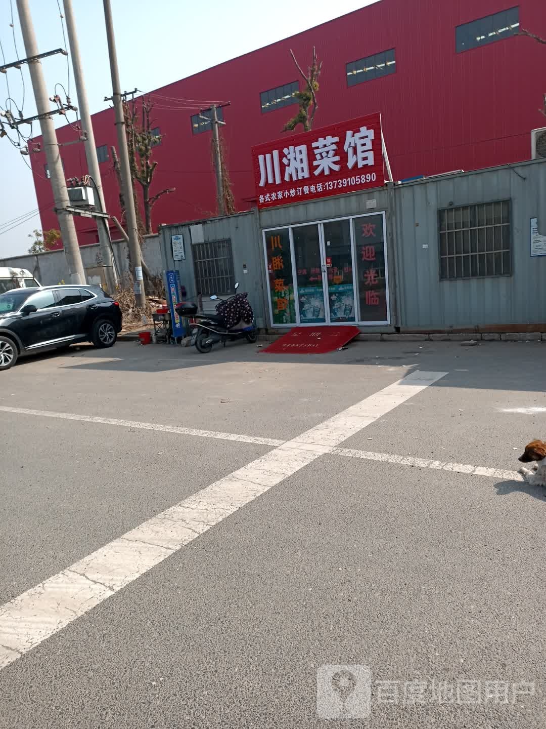 川香菜馆