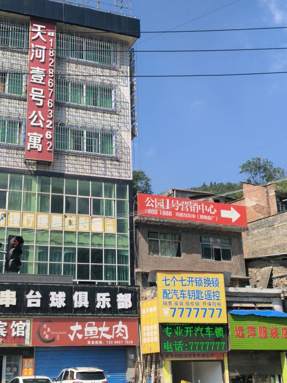 七个七开锁换锁