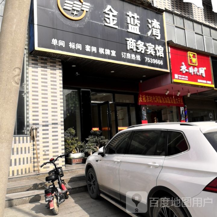 衣时代网(富丰路店)