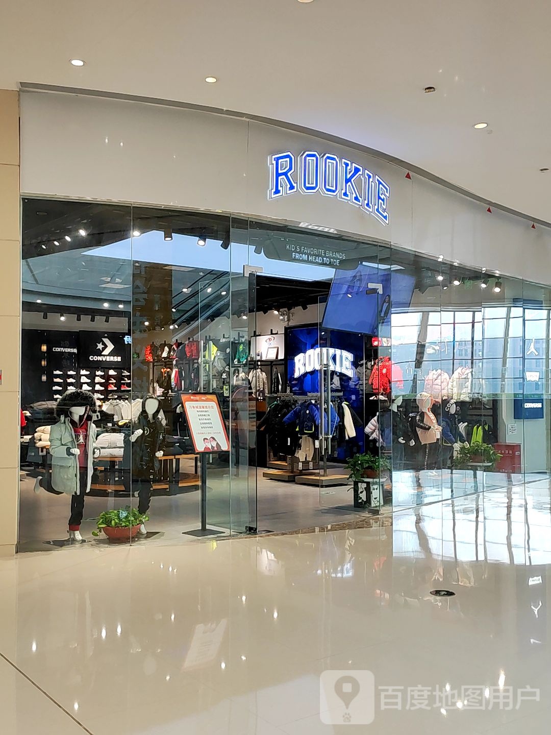 ROOKIE(南通万象城店)