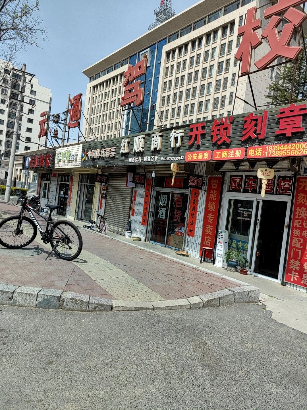 秦州区万锋开锁服务部