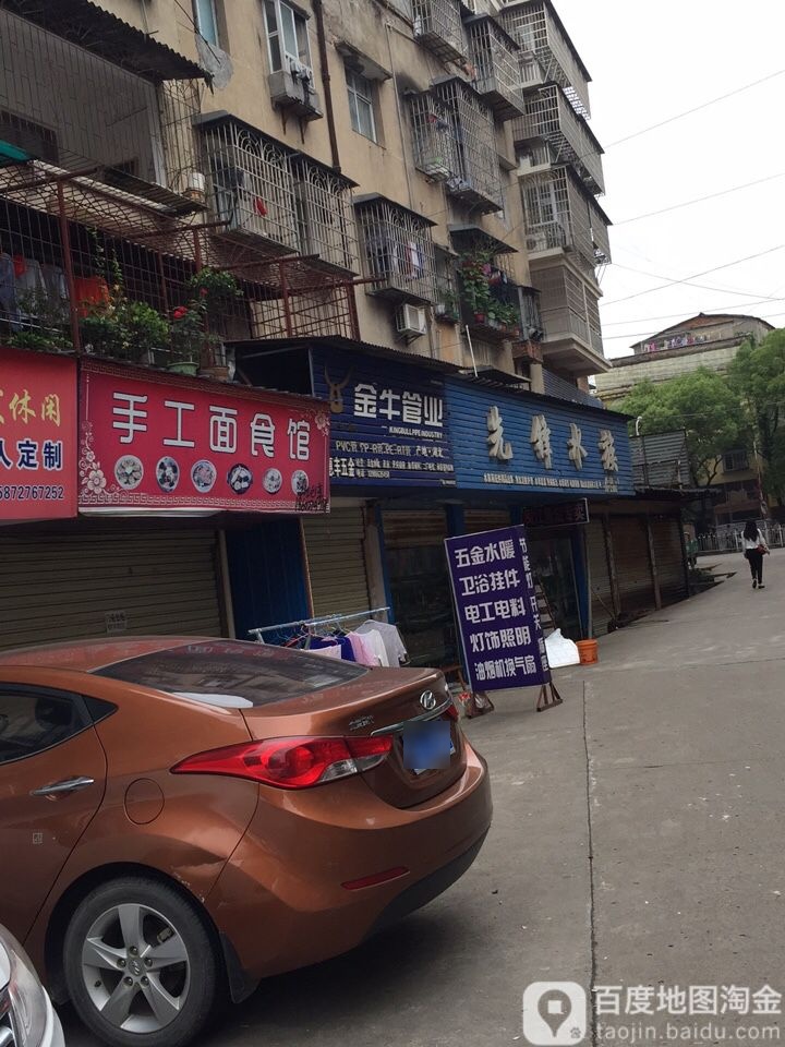 先锋水族
