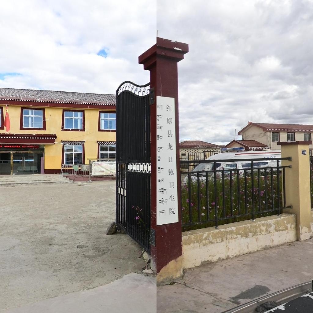 红原县龙日镇卫生院
